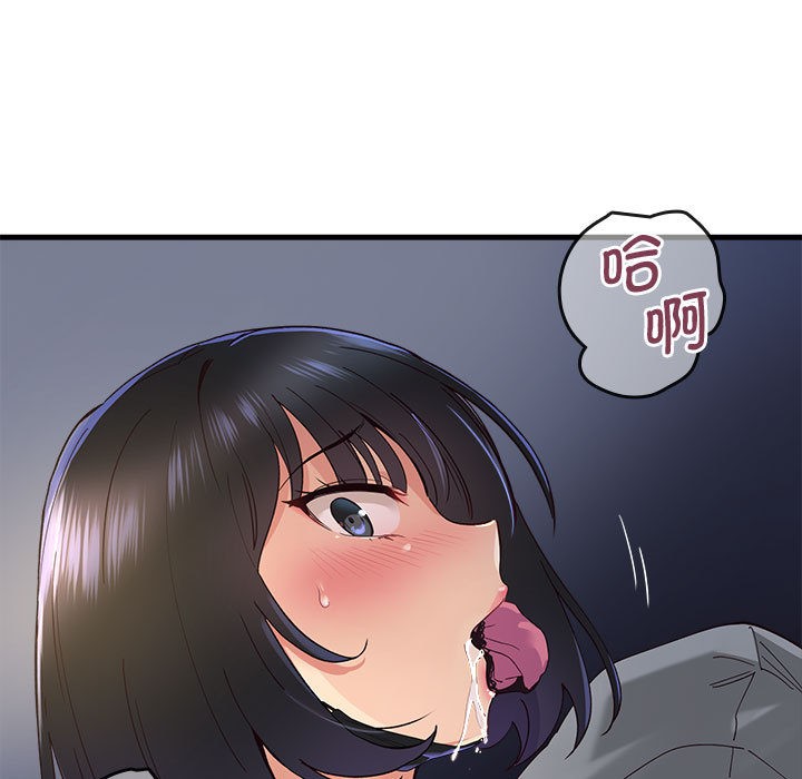 《會變身的女友》漫画 第1話