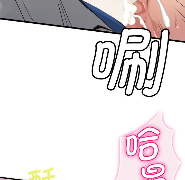 《會變身的女友》漫画 第1話