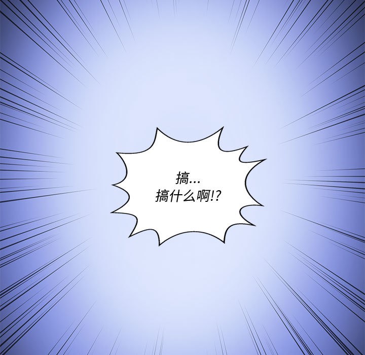 《會變身的女友》漫画 第1話