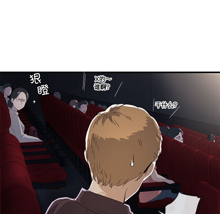 《會變身的女友》漫画 第1話