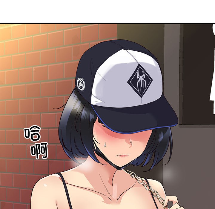 《會變身的女友》漫画 第1話