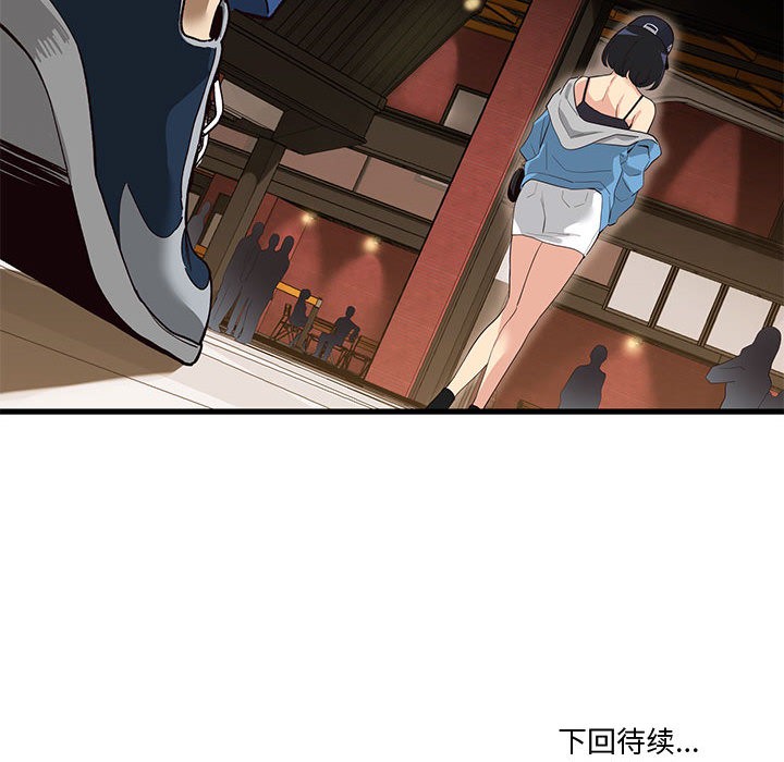 《會變身的女友》漫画 第1話