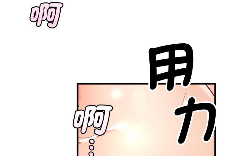 《會變身的女友》漫画 第2話