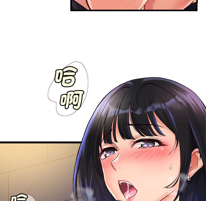《會變身的女友》漫画 第2話