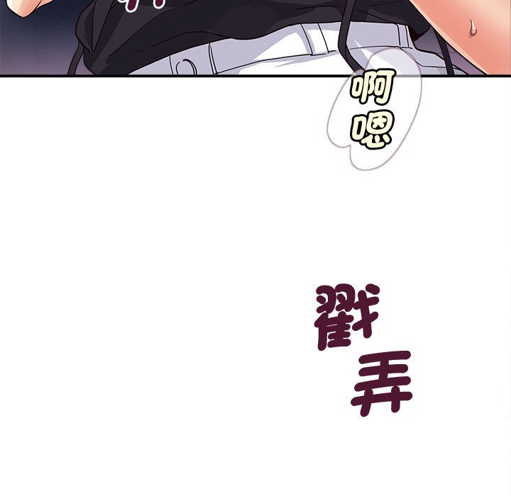 《會變身的女友》漫画 第2話