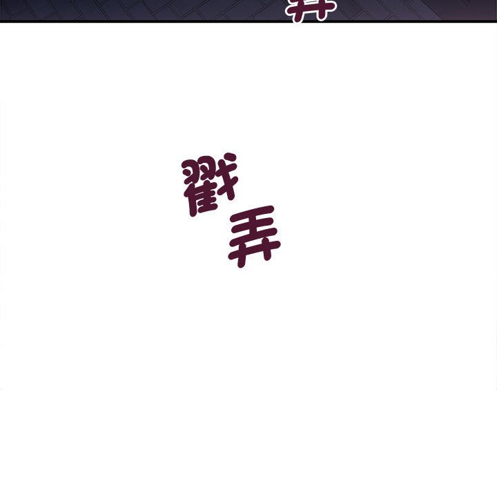 《會變身的女友》漫画 第2話