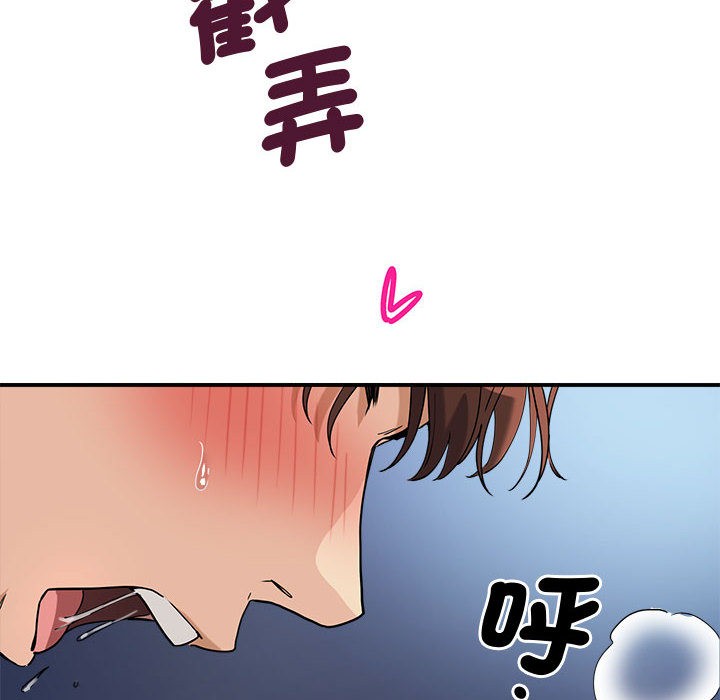 《會變身的女友》漫画 第2話