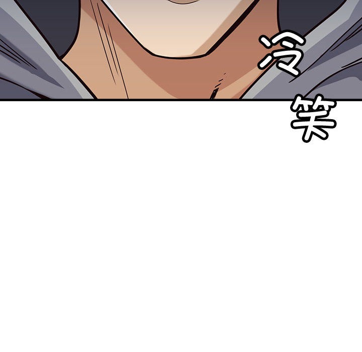 《會變身的女友》漫画 第2話