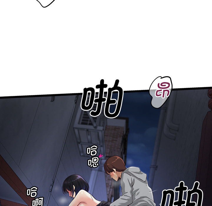《會變身的女友》漫画 第2話