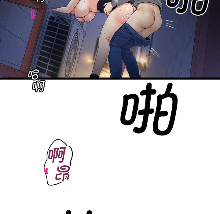《會變身的女友》漫画 第2話