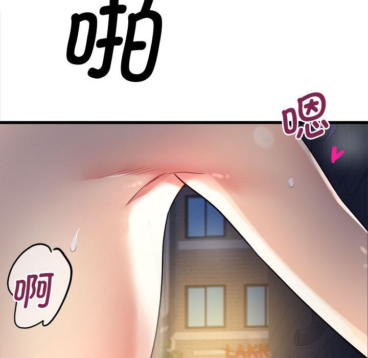 《會變身的女友》漫画 第2話