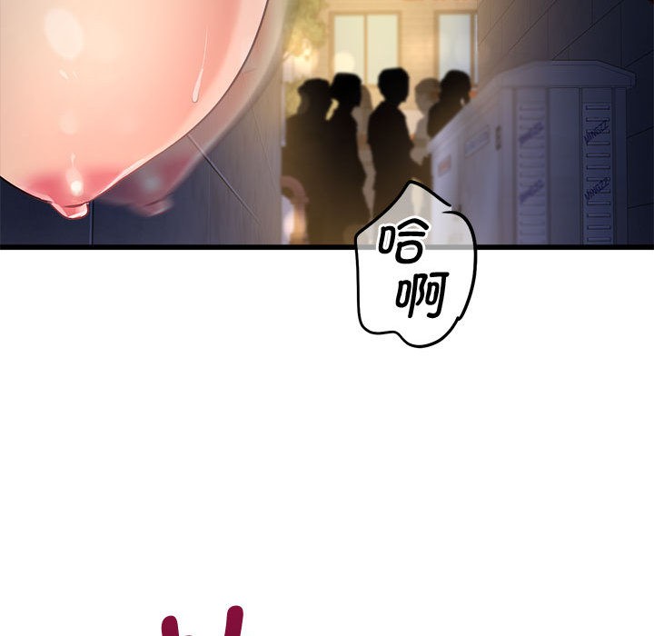 《會變身的女友》漫画 第2話