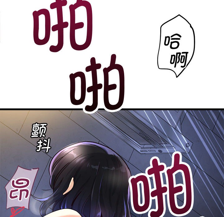 《會變身的女友》漫画 第2話