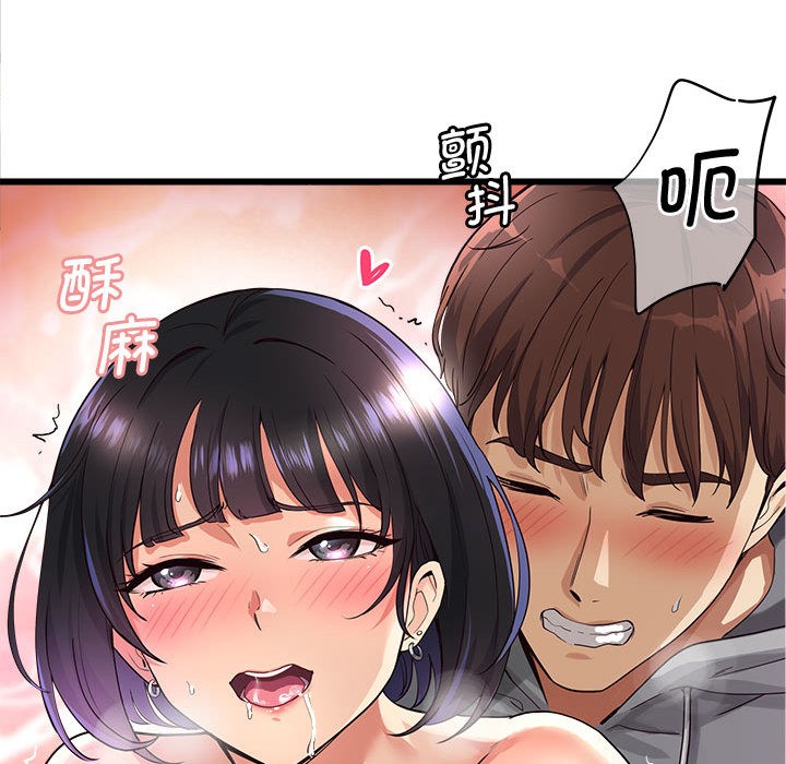 《會變身的女友》漫画 第2話