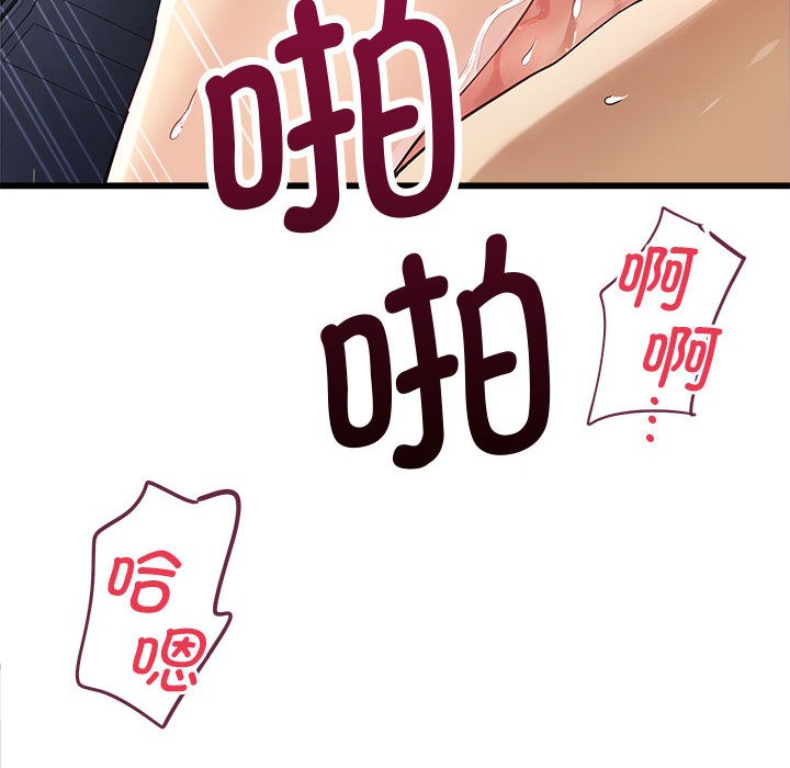 《會變身的女友》漫画 第2話