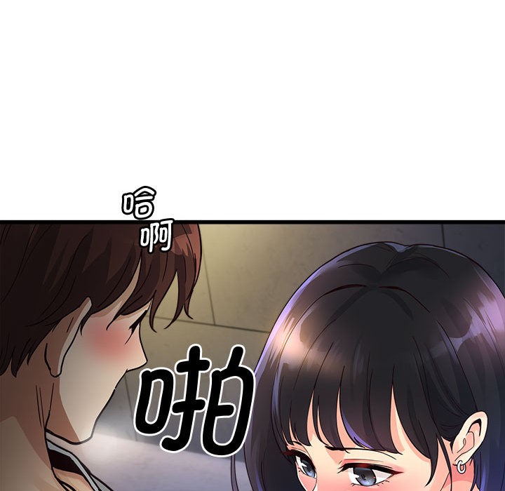 《會變身的女友》漫画 第2話