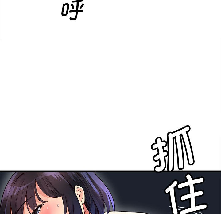 《會變身的女友》漫画 第2話
