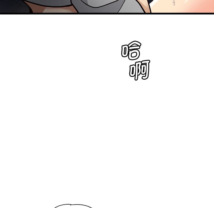 《會變身的女友》漫画 第2話