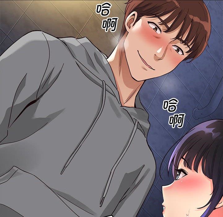 《會變身的女友》漫画 第2話