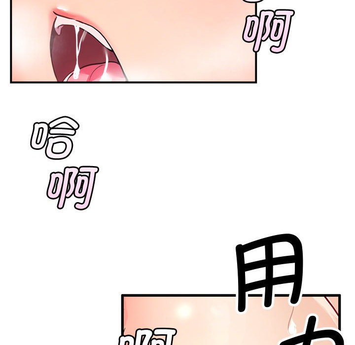 《會變身的女友》漫画 第2話