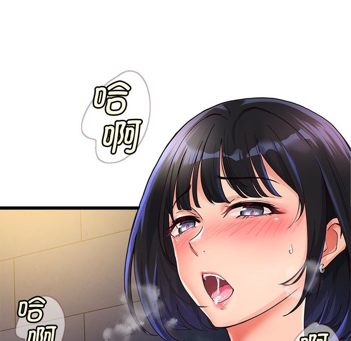 《會變身的女友》漫画 第2話