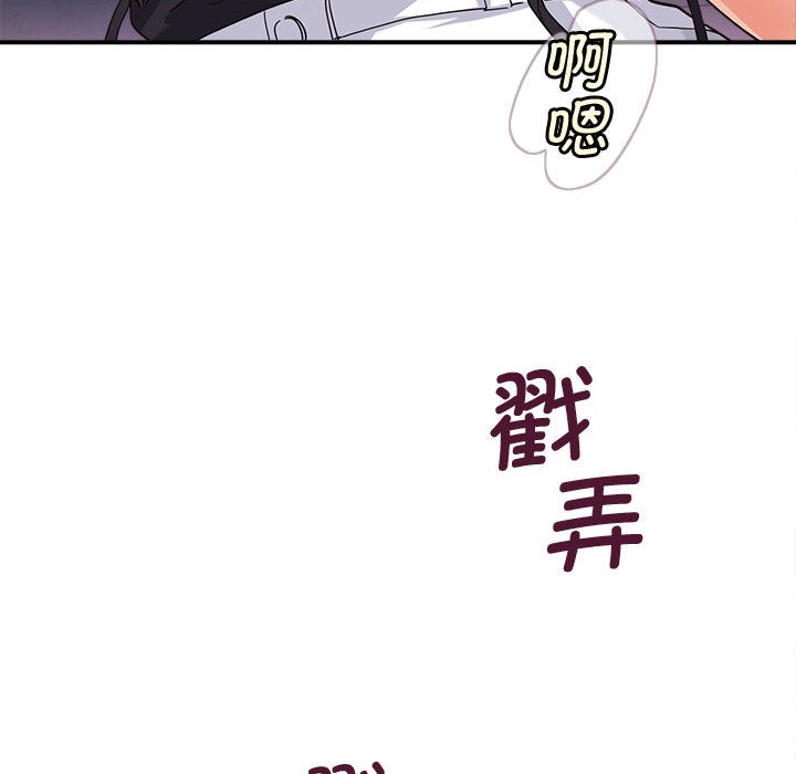 《會變身的女友》漫画 第2話