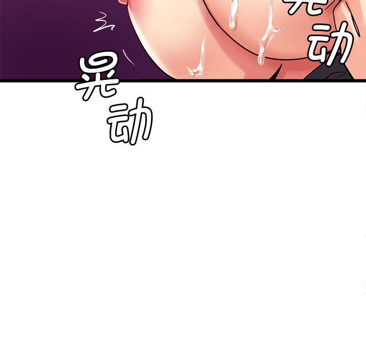 《會變身的女友》漫画 第2話