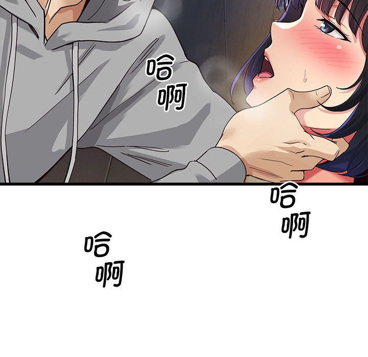 《會變身的女友》漫画 第2話