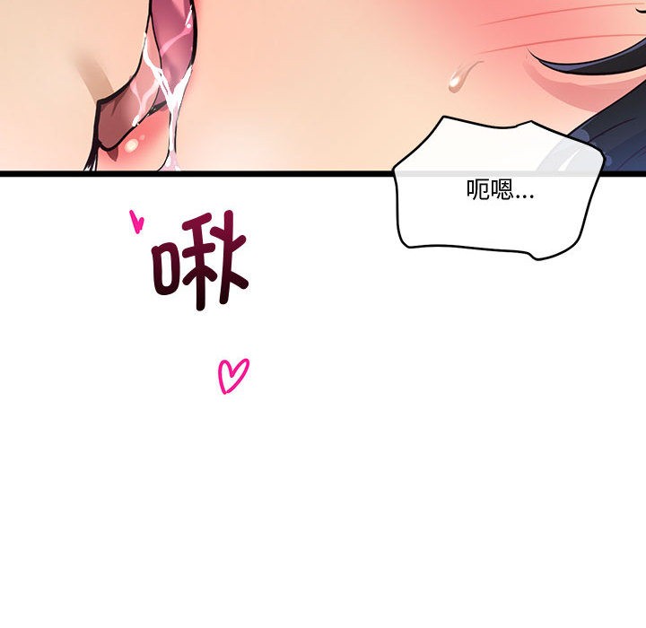 《會變身的女友》漫画 第2話