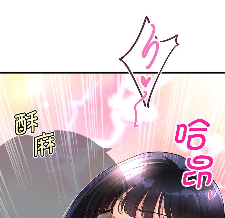 《會變身的女友》漫画 第2話
