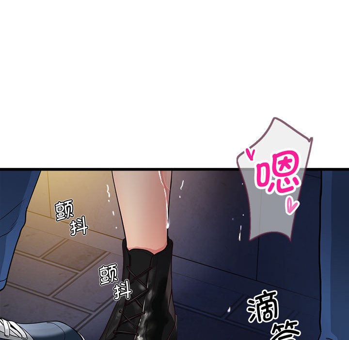 《會變身的女友》漫画 第2話