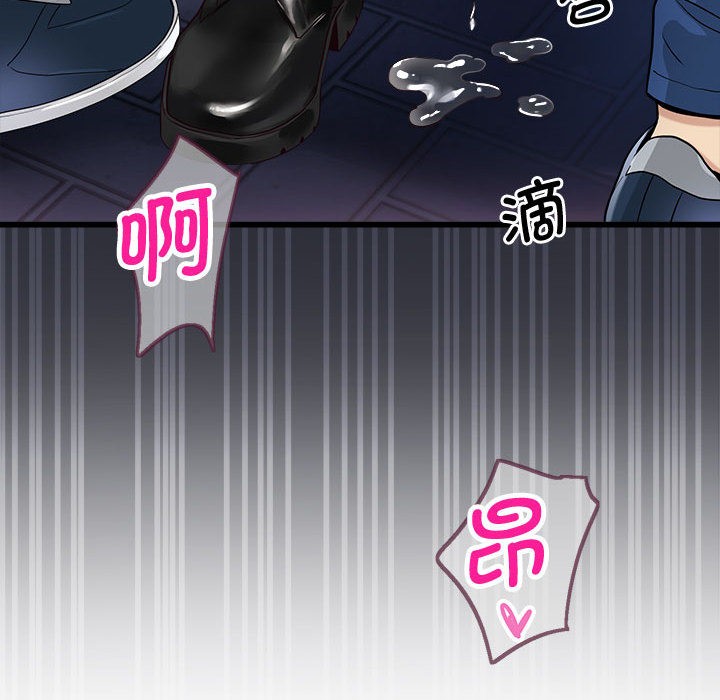 《會變身的女友》漫画 第2話