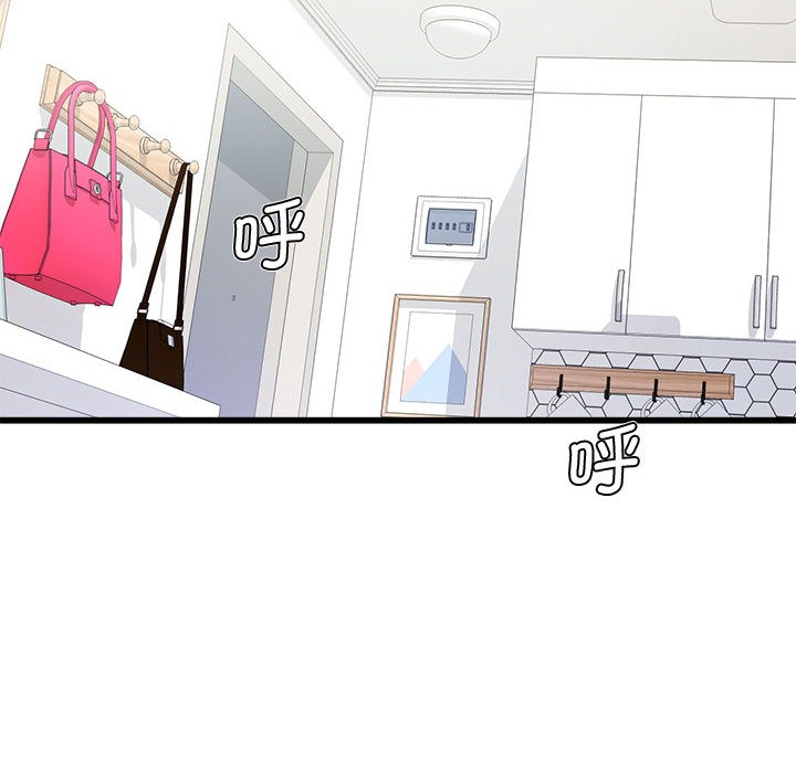 《會變身的女友》漫画 第2話