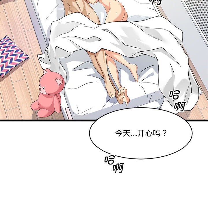 《會變身的女友》漫画 第2話