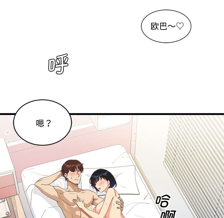《會變身的女友》漫画 第2話