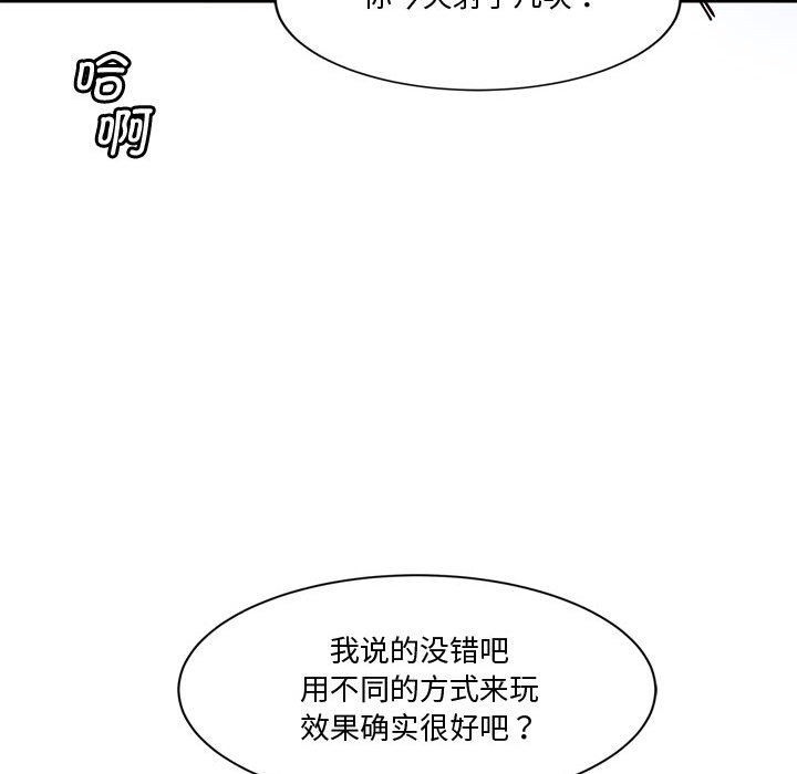 《會變身的女友》漫画 第2話