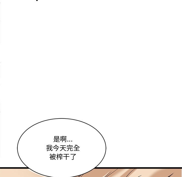 《會變身的女友》漫画 第2話