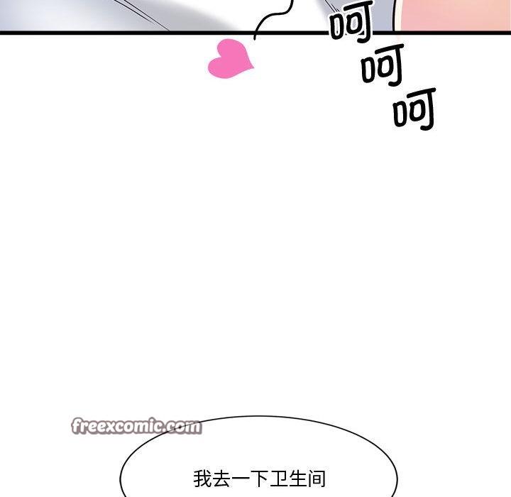 《會變身的女友》漫画 第2話