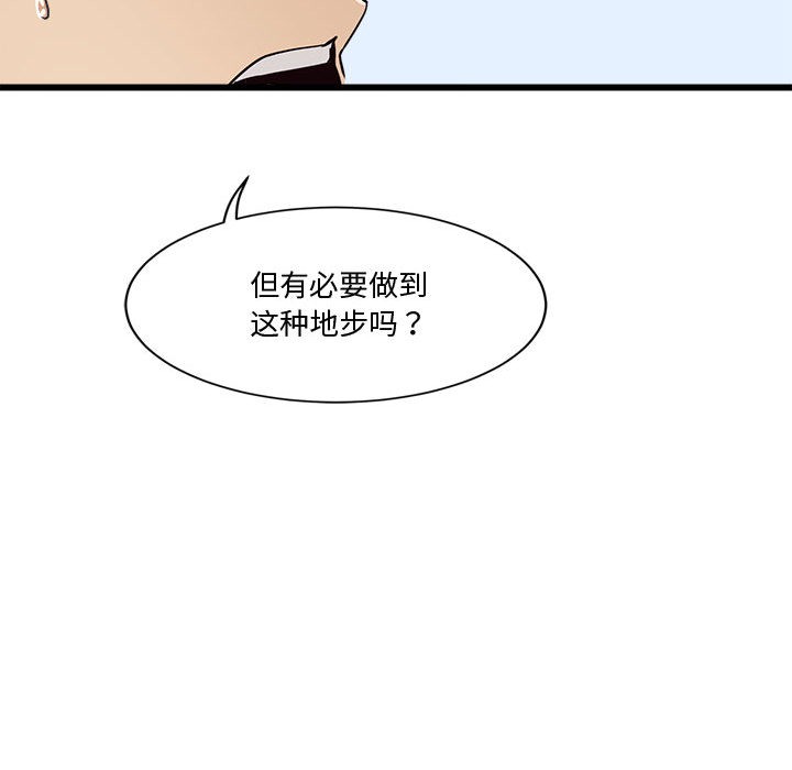 《會變身的女友》漫画 第2話