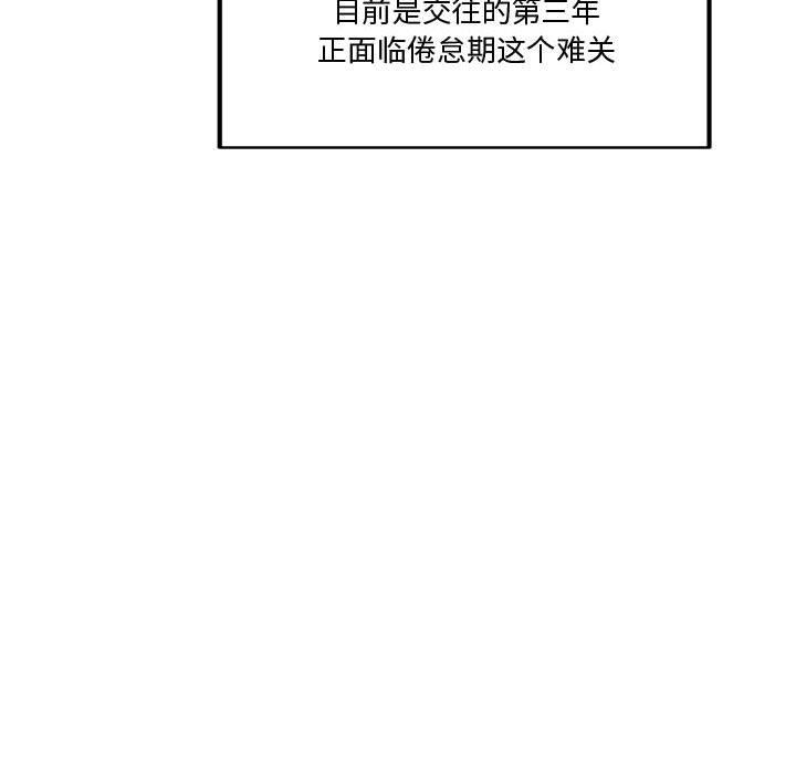 《會變身的女友》漫画 第2話