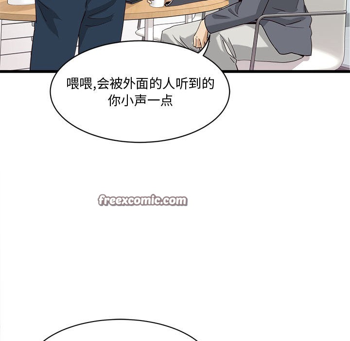 《會變身的女友》漫画 第2話