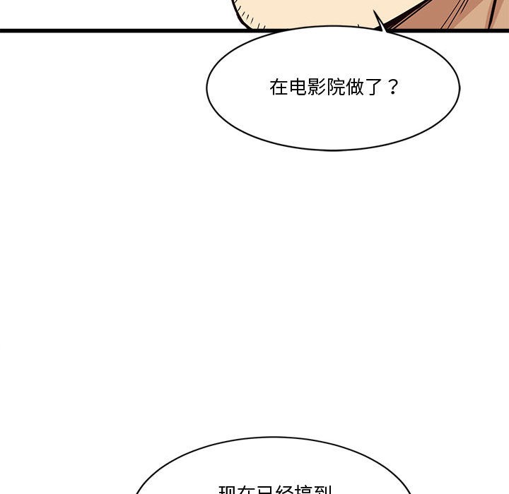《會變身的女友》漫画 第2話