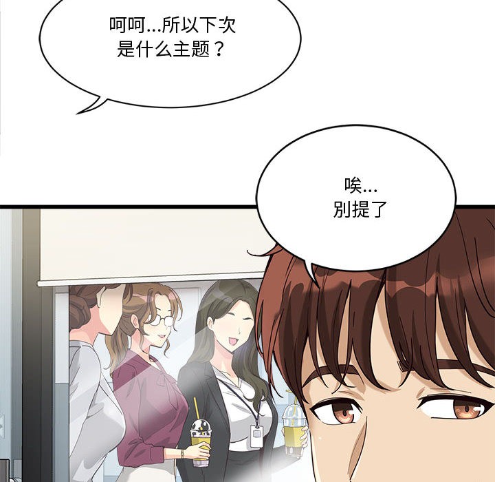 《會變身的女友》漫画 第2話