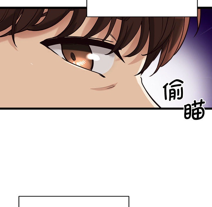 《會變身的女友》漫画 第2話