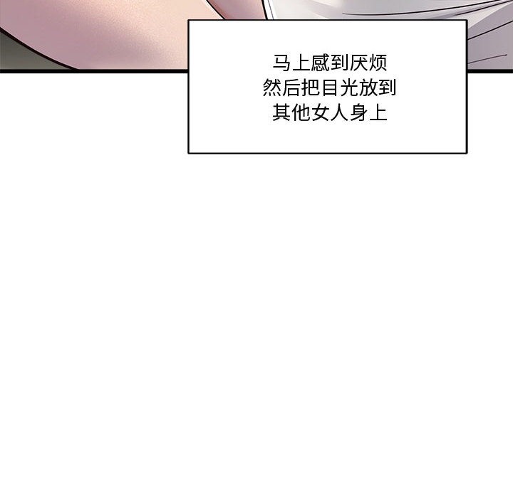 《會變身的女友》漫画 第2話