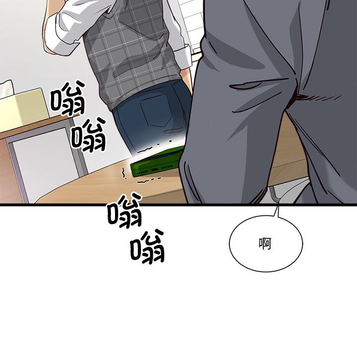 《會變身的女友》漫画 第2話