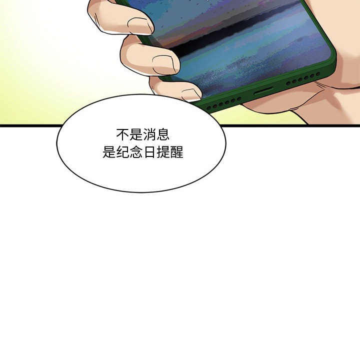 《會變身的女友》漫画 第2話