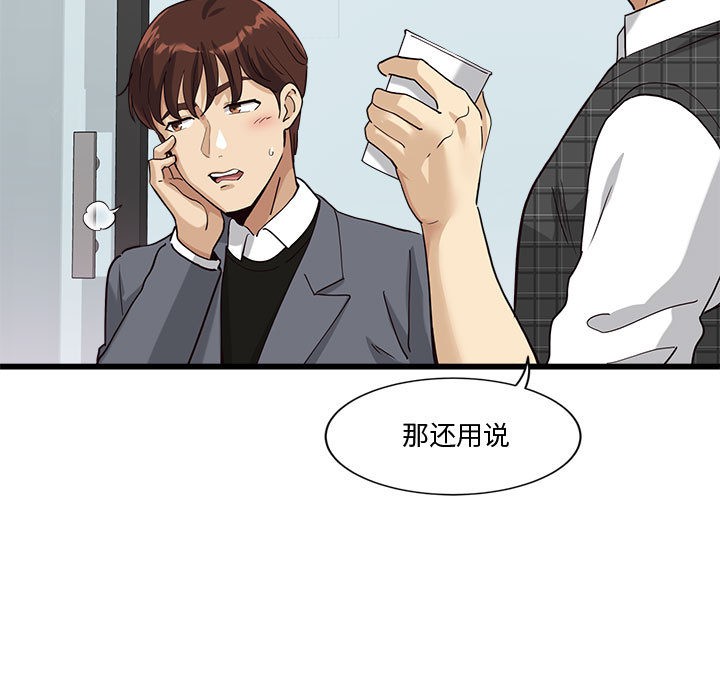 《會變身的女友》漫画 第2話