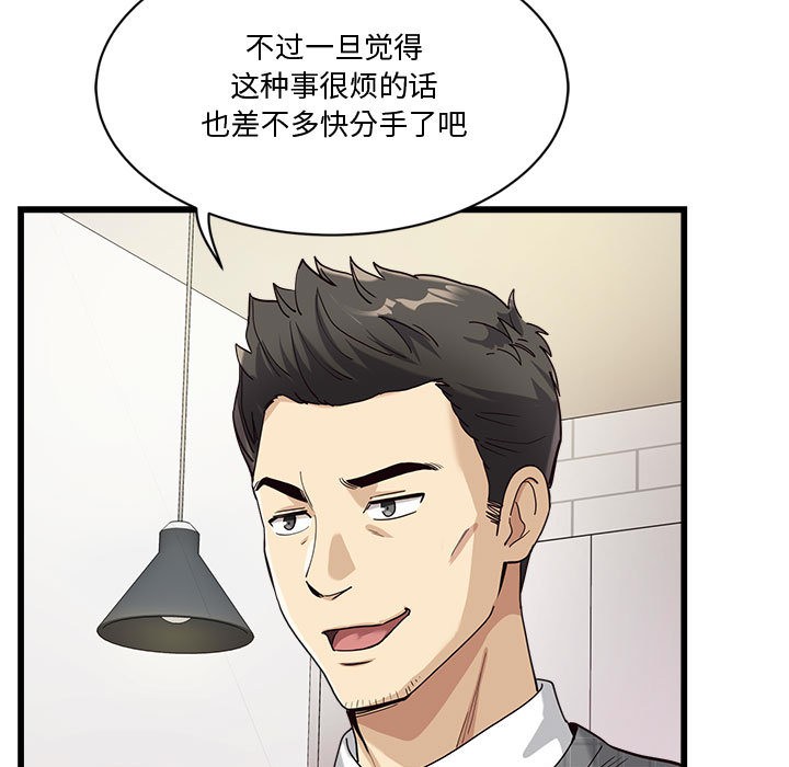 《會變身的女友》漫画 第2話