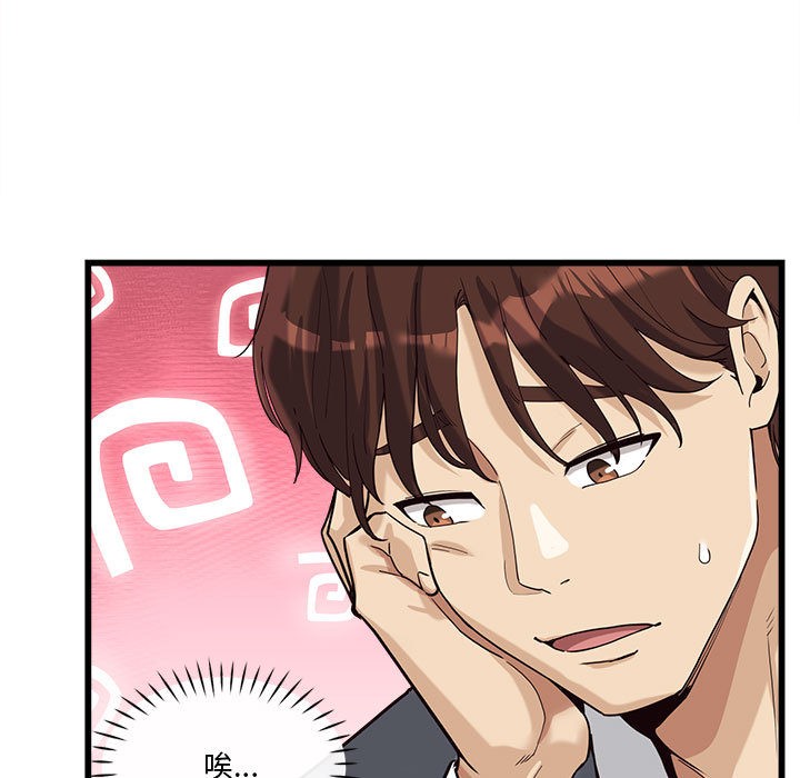 《會變身的女友》漫画 第2話